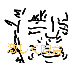 [LINEスタンプ] クオリティを重視した(かった)スタンプ
