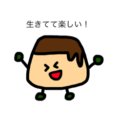 [LINEスタンプ] ぷりんくん◎