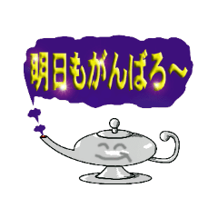 [LINEスタンプ] キラキラ伝言ランプ♪