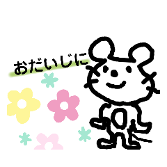 [LINEスタンプ] ねずみのねず。④