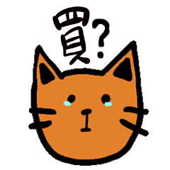 [LINEスタンプ] 猫は最高です