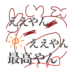 [LINEスタンプ] ちゃんのやつ