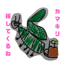 [LINEスタンプ] ニーズがあるのか！？息子画伯スタンプ