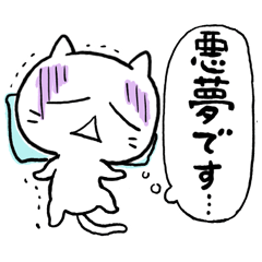 [LINEスタンプ] 少しネガティブなネコ