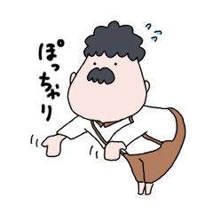 [LINEスタンプ] ポチャじい