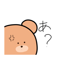 [LINEスタンプ] 口の悪いくまさん