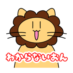 [LINEスタンプ] わからないおんくん 文字付き