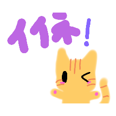 [LINEスタンプ] にゃんこ隊スタンプ