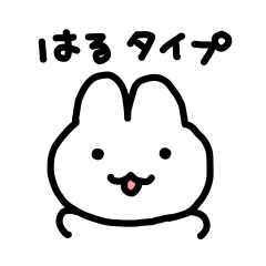 [LINEスタンプ] ひらたいうさぎ（はるタイプ）