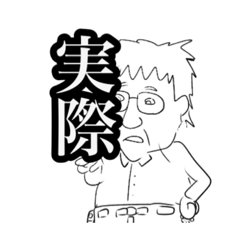 [LINEスタンプ] ケジメ先生スタンプ