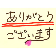 [LINEスタンプ] ベタベッタ下手文字スタンプ