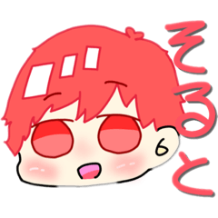 [LINEスタンプ] 食卓のそると