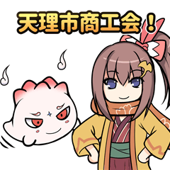 [LINEスタンプ] 天理市商工会青年部「ジャンビーくん」