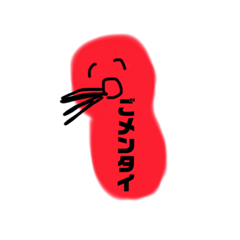 [LINEスタンプ] 赤いやつら。