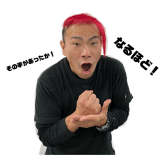 [LINEスタンプ] 世界の村瀬 -赤髪Ver.-