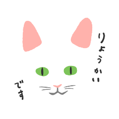 [LINEスタンプ] 我が家の白ねこ