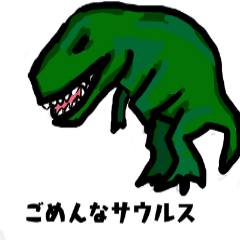 [LINEスタンプ] 恐竜駄洒落