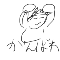 [LINEスタンプ] スタンプを自分で作ってみたシリーズ①