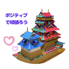 [LINEスタンプ] 楽しいお城