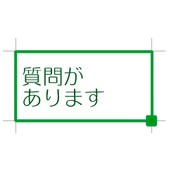 [LINEスタンプ] スプレッドシート【仕事・挨拶】