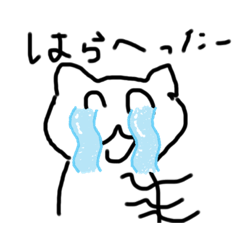 [LINEスタンプ] ねこねこねこねこさん。