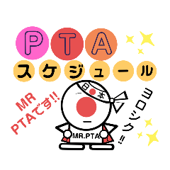 [LINEスタンプ] MR.PTAの簡単な挨拶集の画像（メイン）