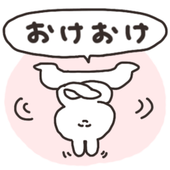 [LINEスタンプ] ゆる返事うさちゃん その6