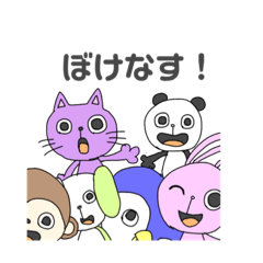 [LINEスタンプ] 【いつめん】13th