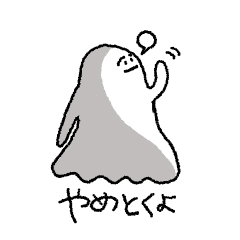 [LINEスタンプ] おばけのこども（使えるやつ）