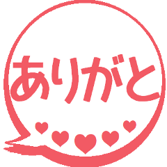 [LINEスタンプ] ハート100%♡気持ちを伝える♡吹き出し