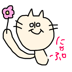 [LINEスタンプ] にゃぷころスタンプ①