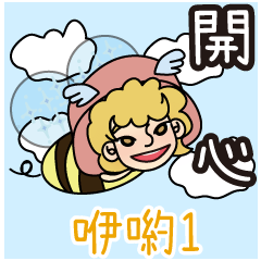 [LINEスタンプ] いよ1☆ははは☆