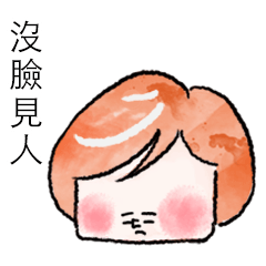 [LINEスタンプ] オレンジ髪の娘の日常2