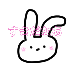 うさぎちゃん喜怒哀楽