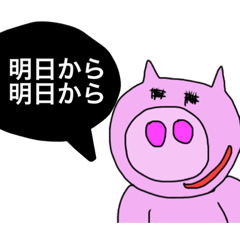[LINEスタンプ] 痩せないブタ