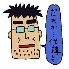 [LINEスタンプ] 講師業界あるあるスタンプ
