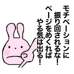[LINEスタンプ] 先生の名言 ページをめくればやる気は出る