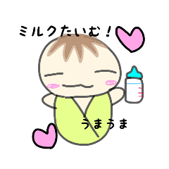 [LINEスタンプ] 赤ちゃんたいむ