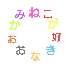 [LINEスタンプ] ねことおおかみ(*´ー｀*)