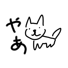 [LINEスタンプ] 手書きの猫さん