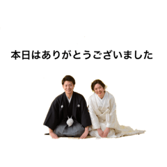 [LINEスタンプ] 浅利家 前撮り編