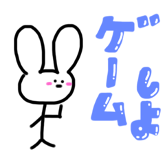 [LINEスタンプ] ゲームに使えるうさちゃんスタンプ