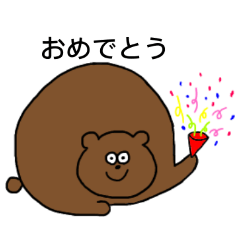 [LINEスタンプ] まんまるくまくん