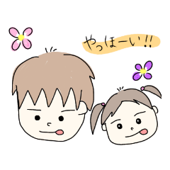 [LINEスタンプ] 赤ちゃん言葉なこどもたち