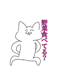 [LINEスタンプ] 野菜とか色々あるスタンプ