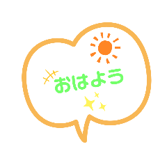 [LINEスタンプ] 『日常言葉』