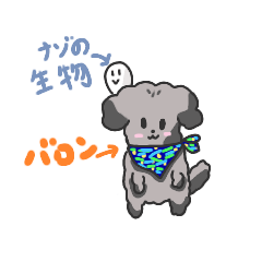 [LINEスタンプ] バロンとナゾの生物スタンプ