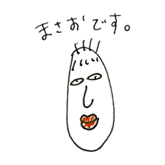 [LINEスタンプ] まさおおおん