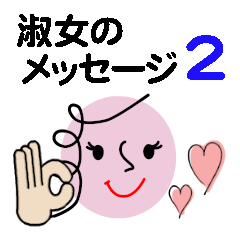 [LINEスタンプ] 個人＆仕事、淑女のメッセージ2。No.2