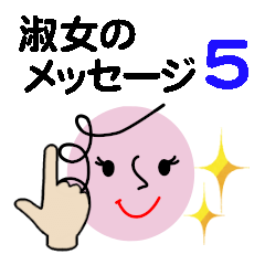 [LINEスタンプ] 個人＆仕事、淑女のメッセージ2。No.5